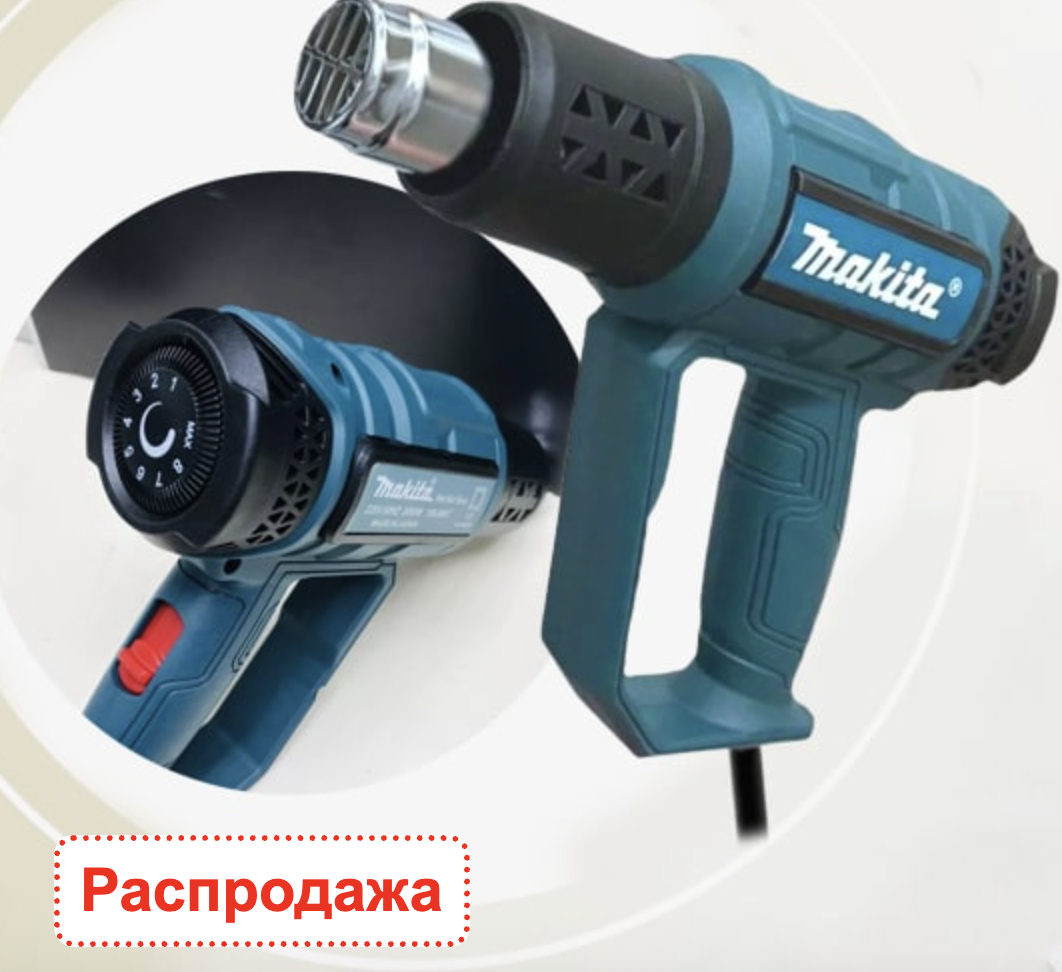 СТРОИТЕЛЬНЫЙ ФЕН MAKITA 2000 ВТ